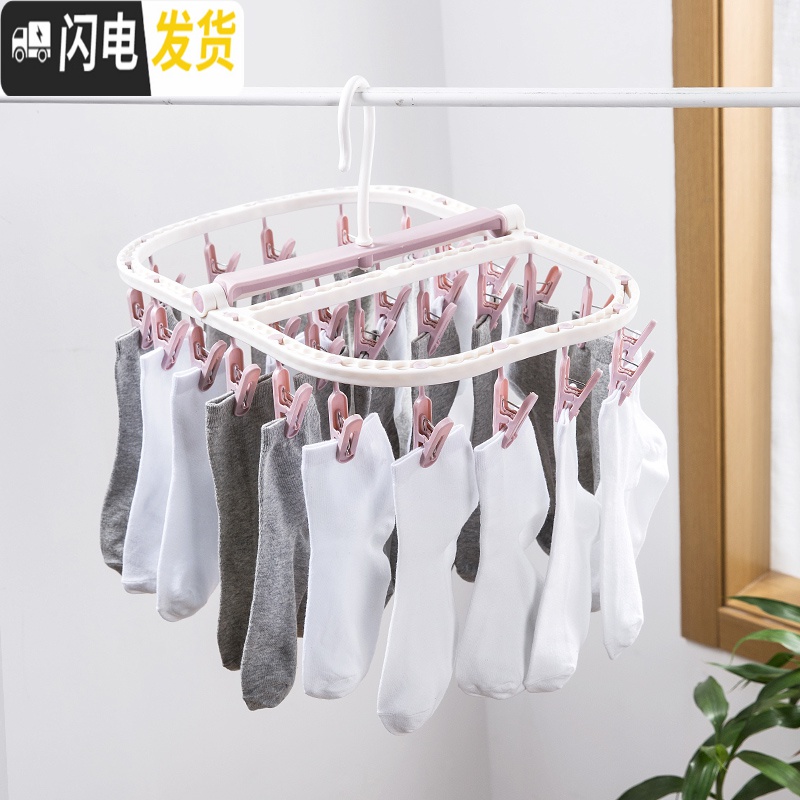 三维工匠可折叠晾衣架多夹子晒袜子架家用塑料多功能防风晾内衣高清大图