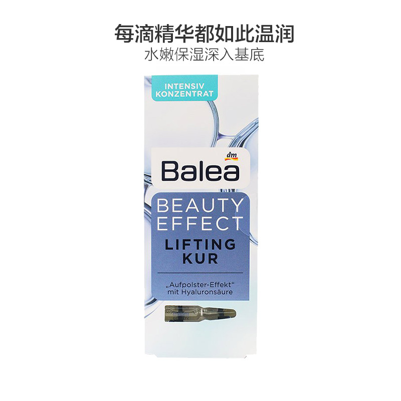 Balea 芭乐雅玻尿酸浓缩精华液安瓶 1ml/支 7支装[到期时间2024-08-01]高清大图