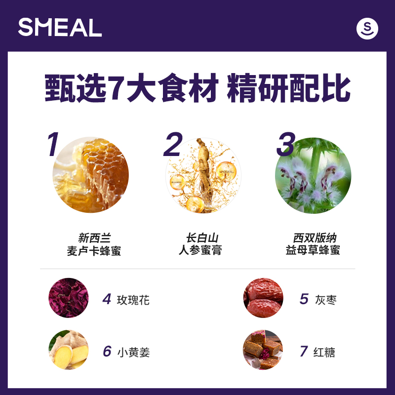 Smeal 暖勺小黄姜蜜液12g*7支*1桶高清大图