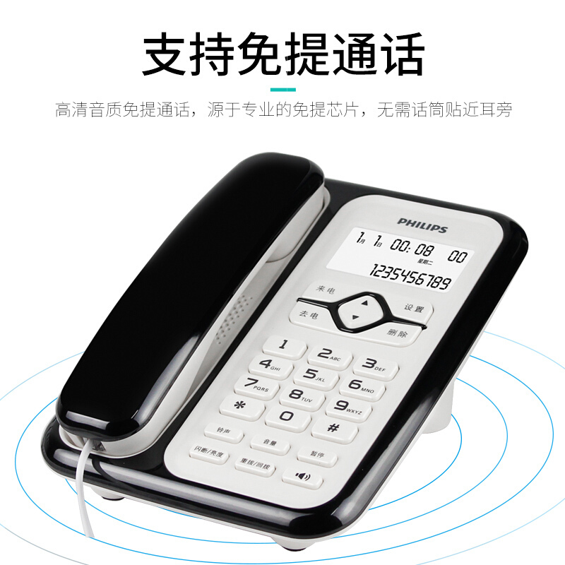 飞利浦(PHILIPS)电话机座机 固定电话 办公家用 免电池设计 来电显示 CORD020 (黑色)
