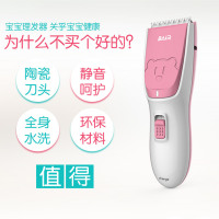 拜尔婴儿理发器E3粉色 静音宝宝剃发儿童剪发剃头电动推剪家用