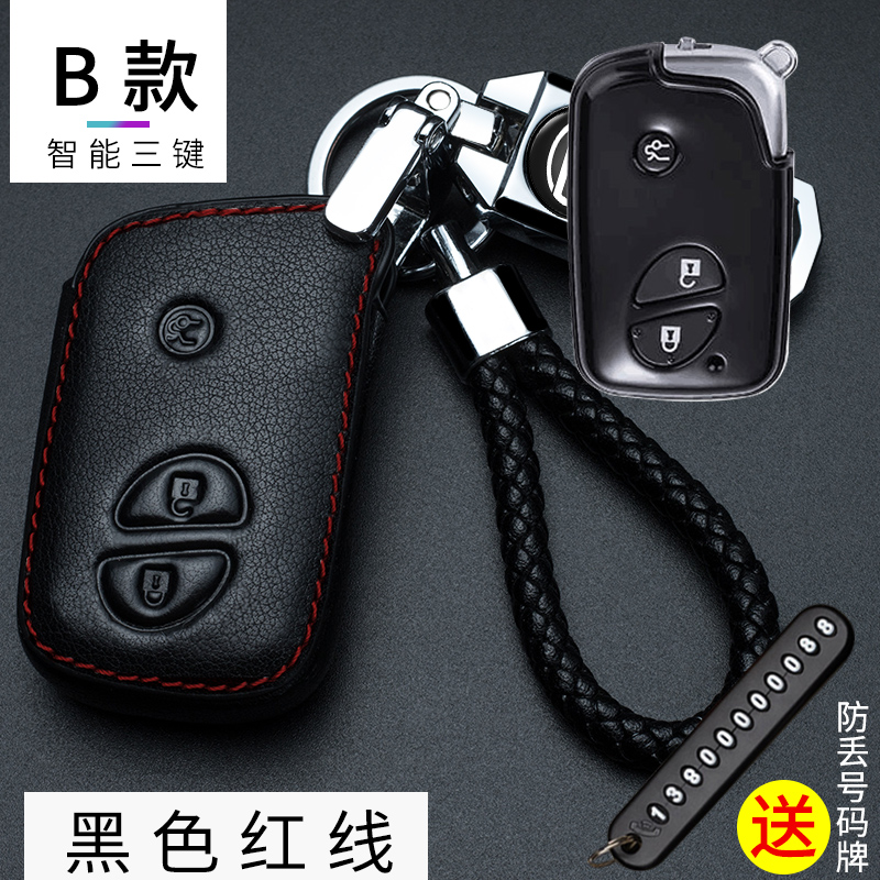 【补贴10%】适用于雷克萨斯钥匙套GS IS ES200 NX RX300 CT200h 汽车包扣 B款-红线-钥匙扣款