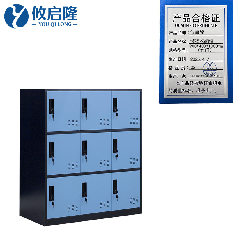 攸启隆 储物收纳柜900*400*1000mm（九门）台