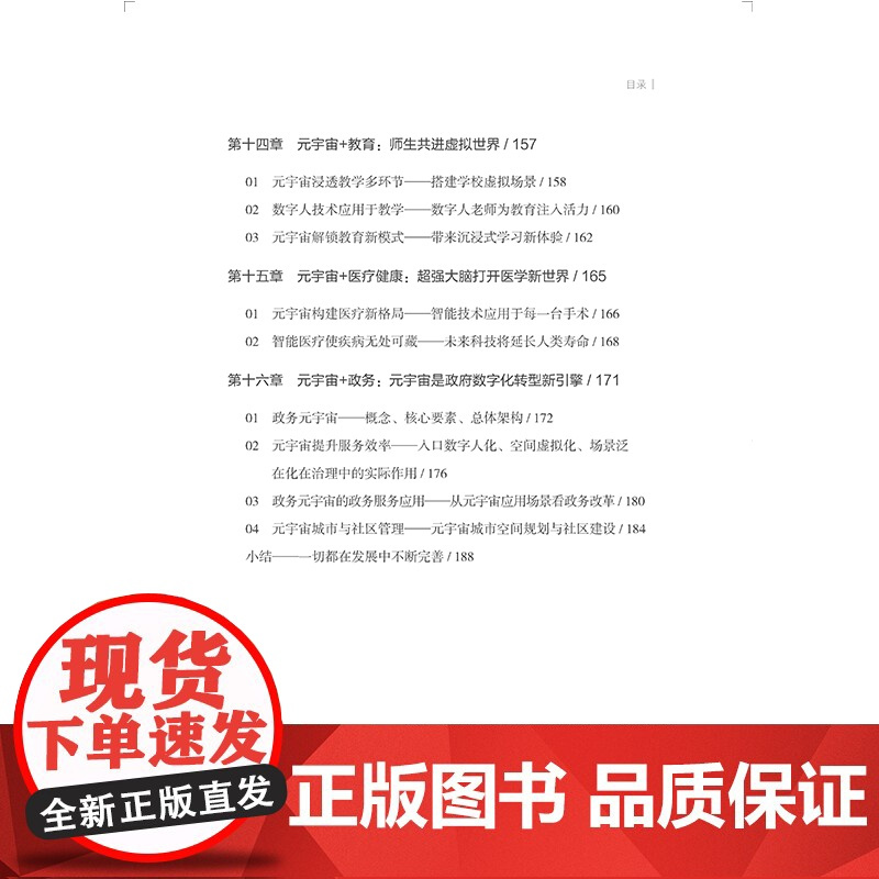 元宇宙产业未来虚拟与现实深度融合下,如何才能改变思维,把握未来?