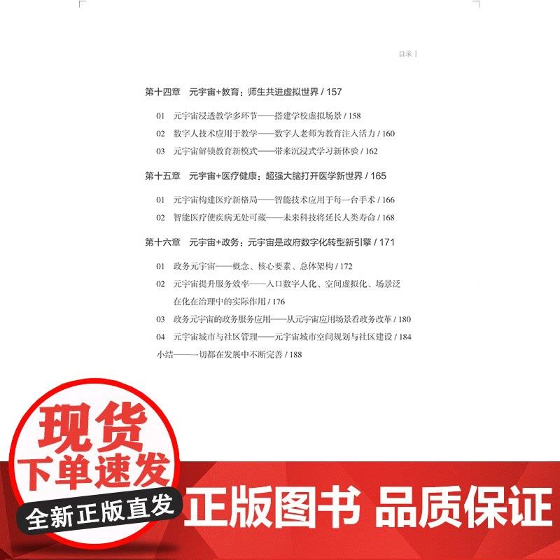 元宇宙产业未来虚拟与现实深度融合下,如何才能改变思维,把握未来?图片