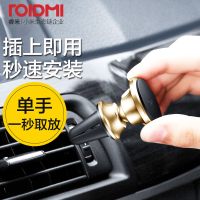 睿米 车载手机支架出风口通用磁性汽车导航支撑架磁铁