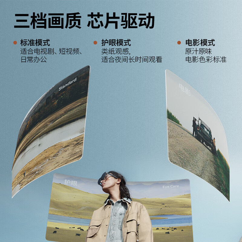 雷鸟Air4 智能AR眼镜 智能眼沉浸式体验超清视觉享受高清巨幕观影眼镜 便携眼镜高清大图