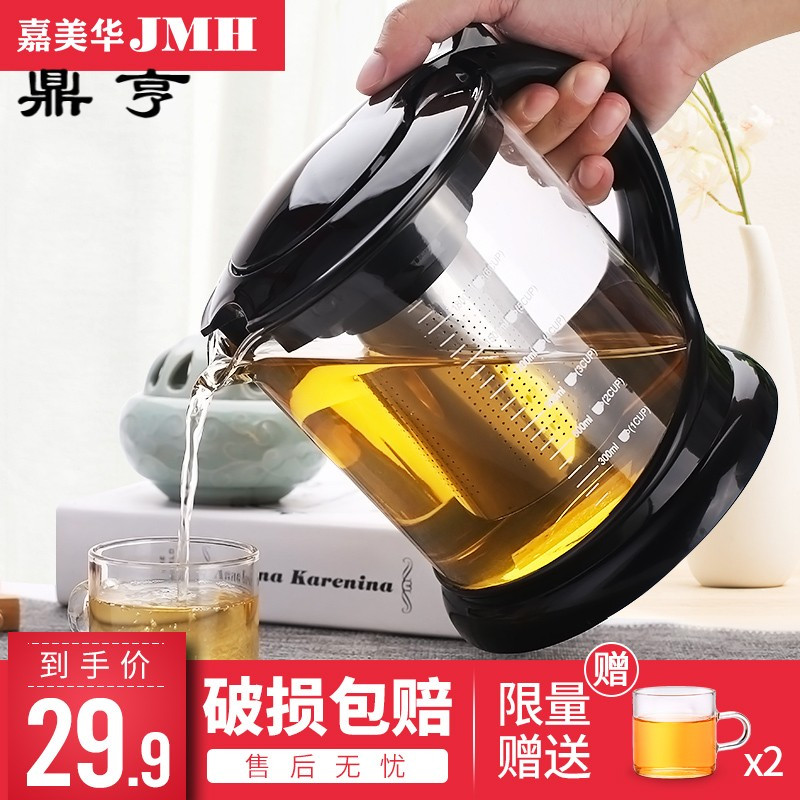 鼎亨泡茶壶家用玻璃水壶耐高温过滤耐热大号大容量泡茶器加厚茶具