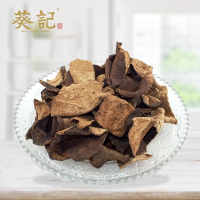 葵记新会陈皮碎老陈皮干8-10年陈皮茶新会陈皮碎250克袋装