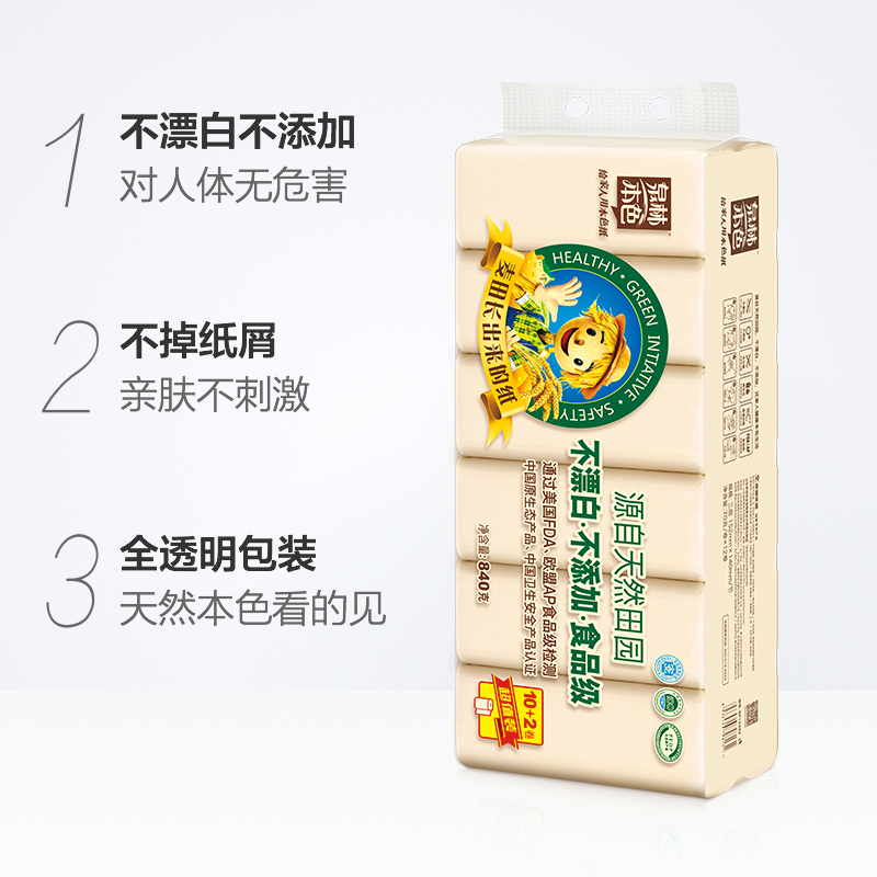 泉林本色实芯扁卷小麦茎纤维卫生纸卷纸手纸厕纸3层12卷840克提装