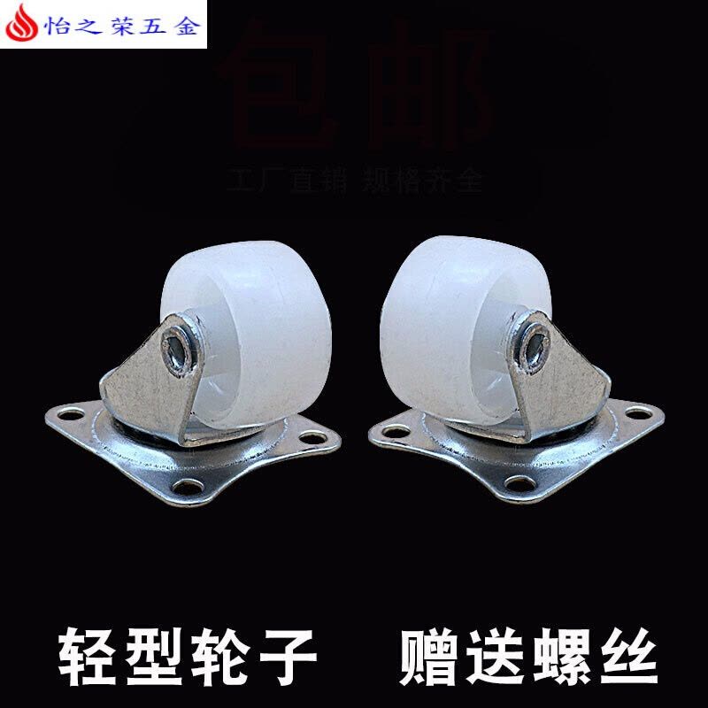 1寸轻型白PP脚轮音箱1.2寸书柜轱辘2寸沙发滚轮1.5寸万向轮 红色图片