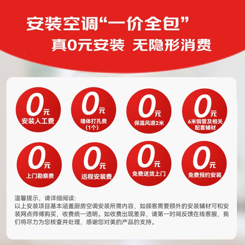 美的厨房空调家用厨房专用1.5匹厨清凉一级能效变频省电嵌入式集成吊顶防油烟厨房空调CKF-35FW/BN1Y-FG100图片
