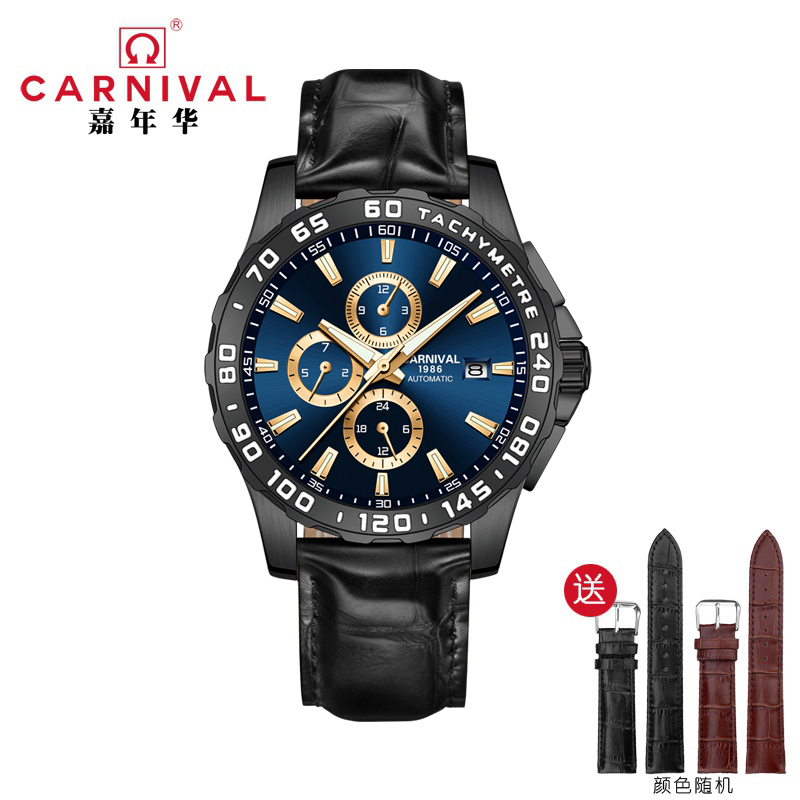 瑞士嘉年华CARNIVAL手表男士全自动机械表 男表多功能名牌时尚潮流表真皮表带夜光防水日历腕表8868G 黑壳黑圈