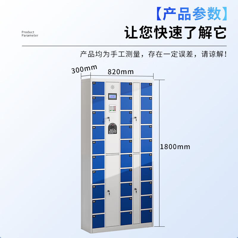 域赢智能手机柜存放柜商场超市工厂员工电子存包储物寄存柜指纹型30门