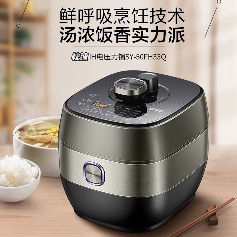苏泊尔(SUPOR)电压力锅5L IH加热 猛火2200W 精钢球釜 顶置触控自动排气SY-50FH33Q