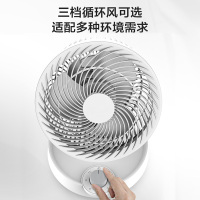 澳柯玛(AUCMA)空气循环扇KYT-19N08 三档风速 上下仰俯调节 低噪循环摇头送风 加长电源线转页扇电风扇台扇