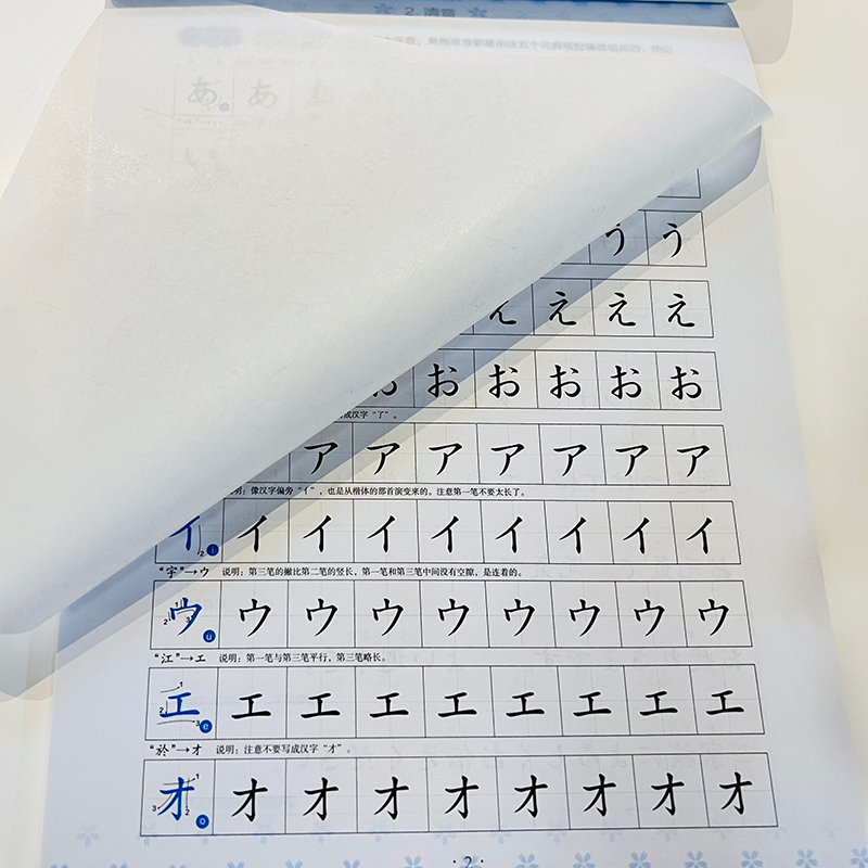 [正版]标准日语临摹字帖:基础入门篇 标日初级入门 日语50音 常用单词高频语句 日语书法练字书籍高清大图