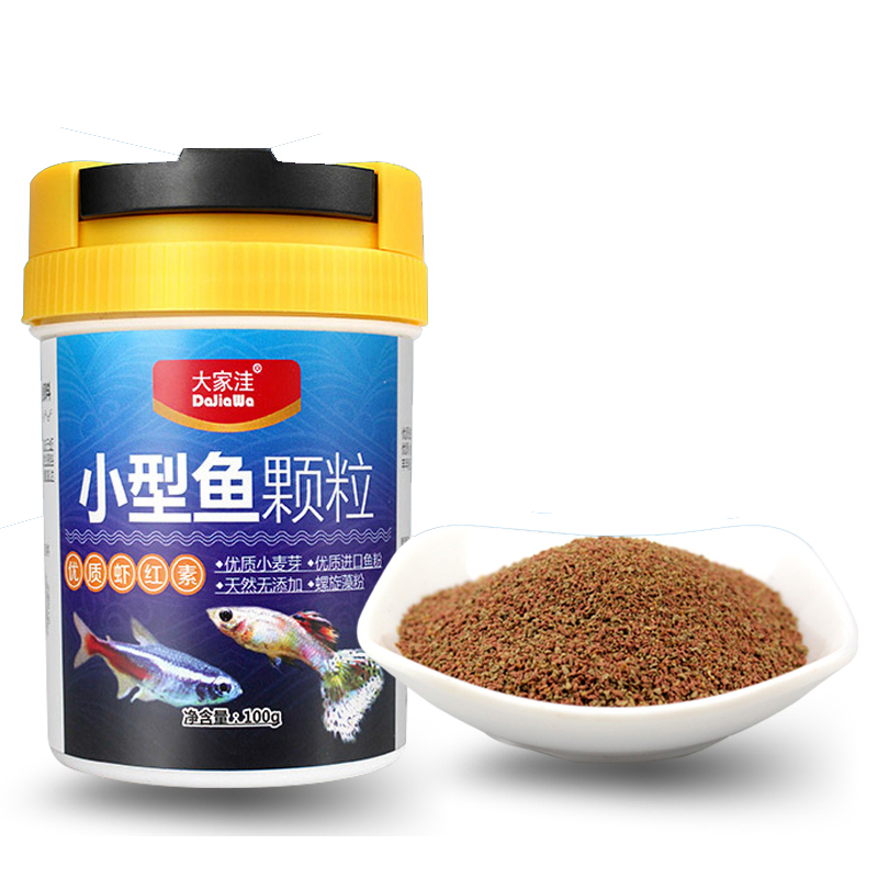 鱼食小型鱼饲料热带鱼小颗粒孔雀鱼粮灯科鱼斗鱼凤尾鱼通用型微粒高清大图