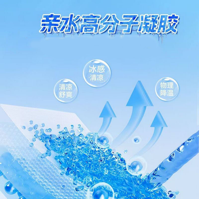 海氏海诺 8片装蓝莓味冰凉贴夏季户外运动物理降温降热清爽冰感凝胶贴冰贴高清大图