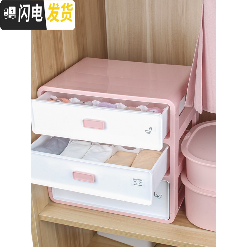 三维工匠家用分格内衣收纳盒内裤袜子收纳格塑料衣柜抽屉文胸内衣裤整理盒