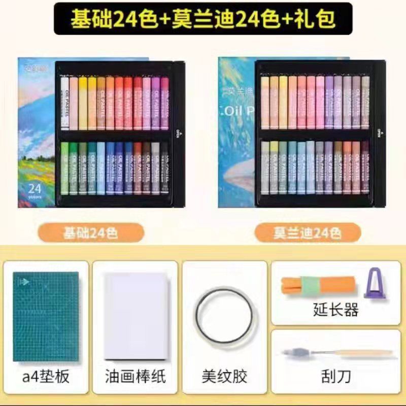 艺术家重彩油画棒24色36色盒装美术绘画马卡龙色蜡