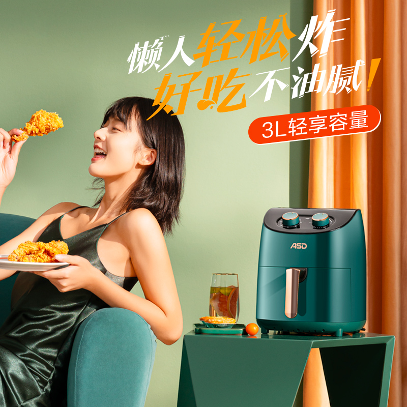 爱仕达 AK-F30J701 电烤炉(空气炸锅)高清大图