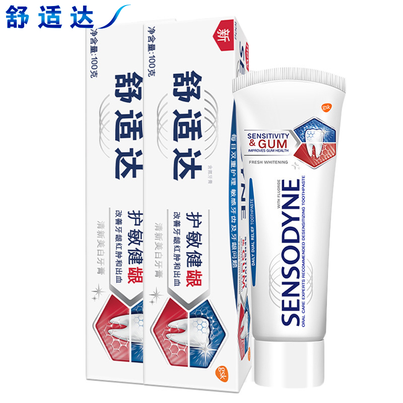 舒适达护敏健龈牙膏组合装100g*2支套装（焕亮美白+清新美白各一支）