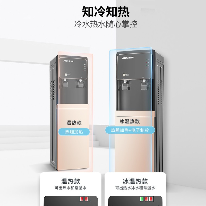 奥克斯 YR-5-X-19饮水机(温热款)