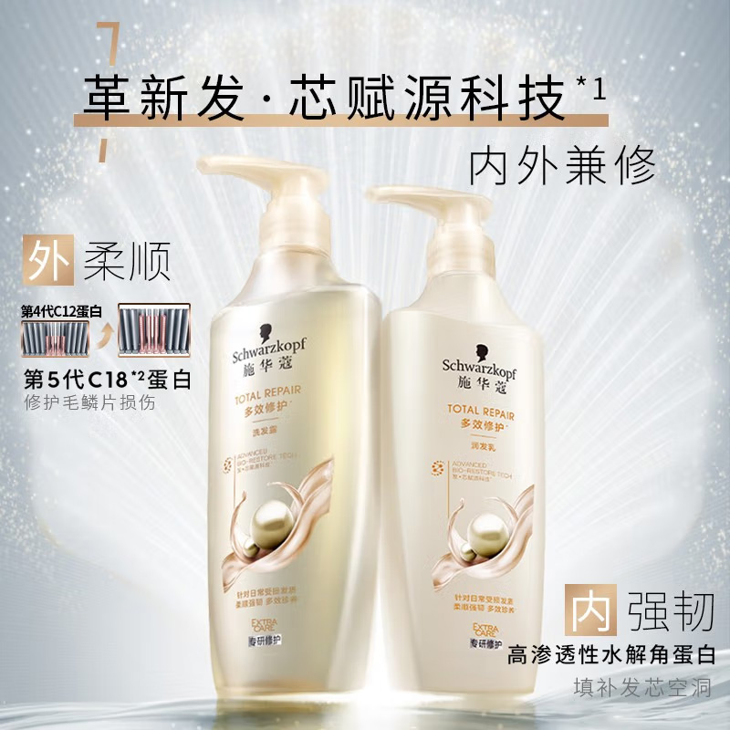 施华蔻多效修护洗发露600ml+润发乳400ml高清大图