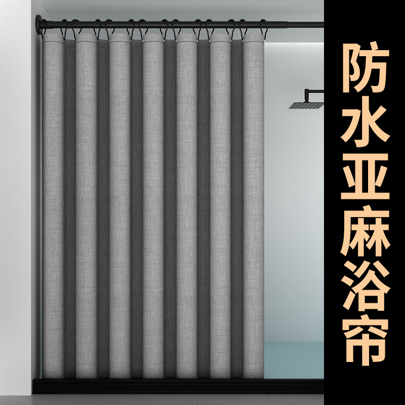[补贴10%]浴帘套装卫生间浴室加厚洗澡防霉免打孔防水帘淋浴帘轻奢隔断帘子高清大图
