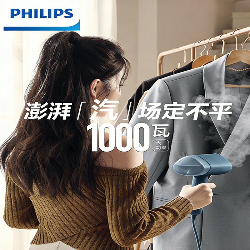 飞利浦(PHILIPS)手持便携式熨烫机100ML STH3000/28高清大图