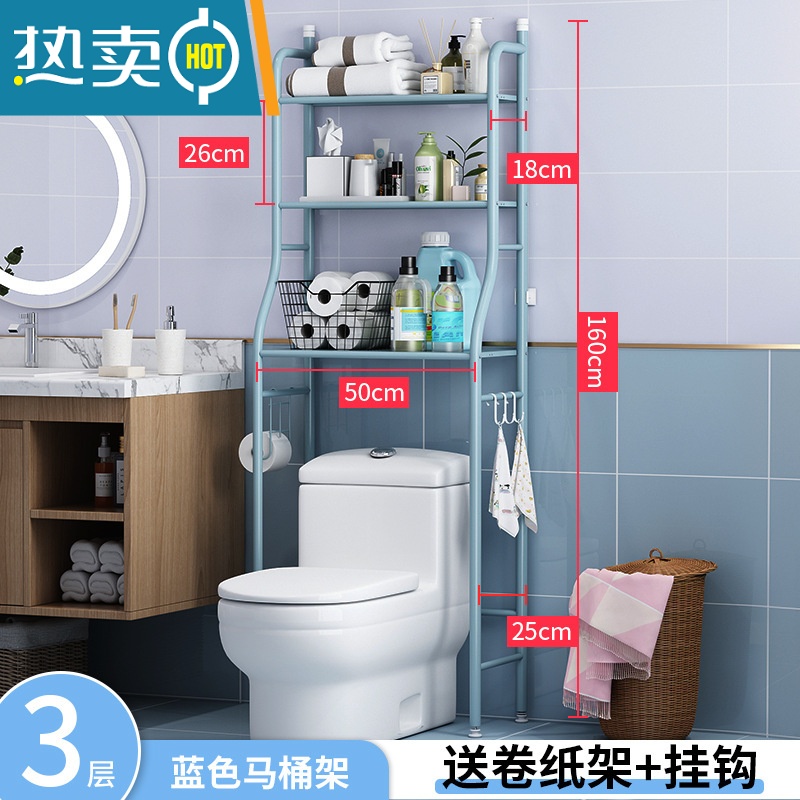 敬平卫生间浴室置物架落地马桶架厕所洗手间免打孔洗衣机上方收纳架子 三层湛蓝色-马桶架❤ 160*50*26高清大图