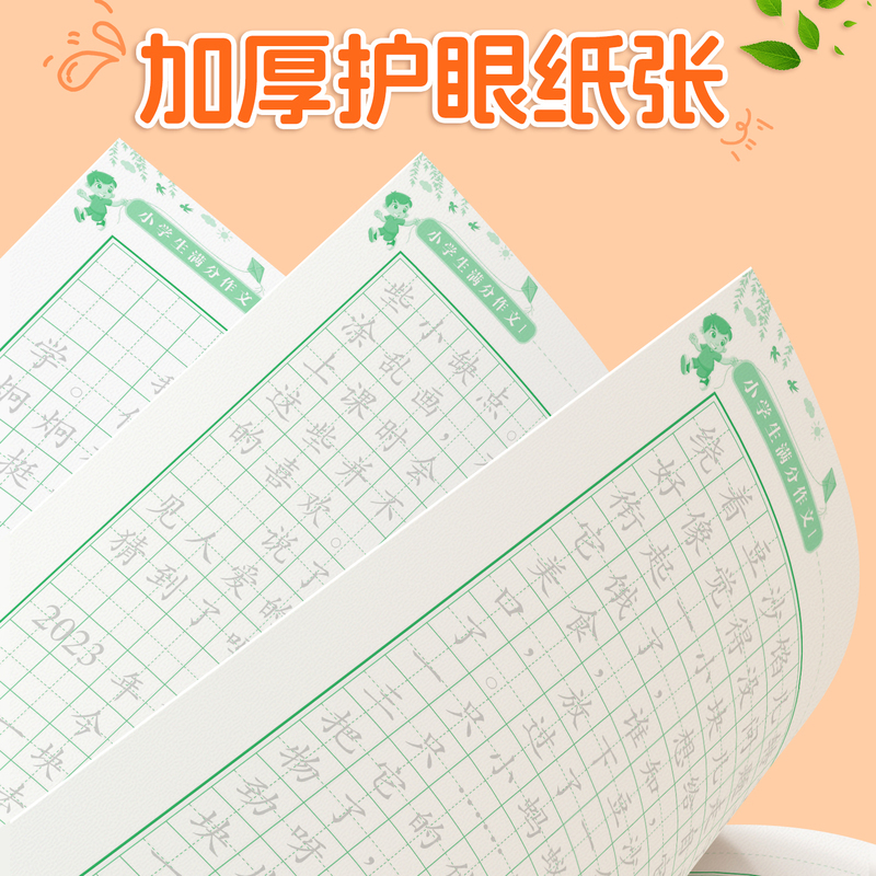 [三年级]满分作文+好词好句 [正版]3-6年级语文同步满分作文练字帖小学生字帖三年级四五六年级上下册好词好句好段摘抄素