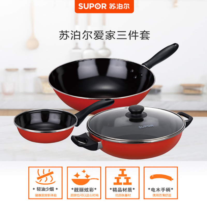 苏泊尔(SUPOR)爱家三件套T0933T家用炒锅汤锅煎锅组合锅具套锅礼盒套装高清大图
