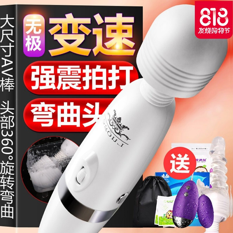 女用av按摩棒阴蒂刺激抽插整动棒情用品夫妻挑逗床上情趣器
