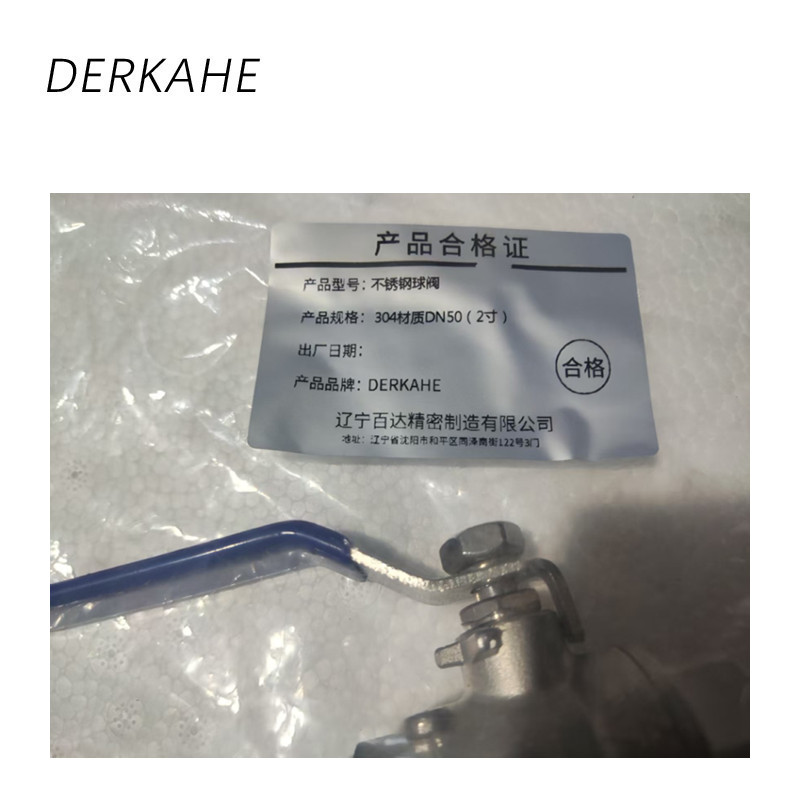 DERKAHE 不锈钢球阀 304材质DN50(2寸) 个高清大图