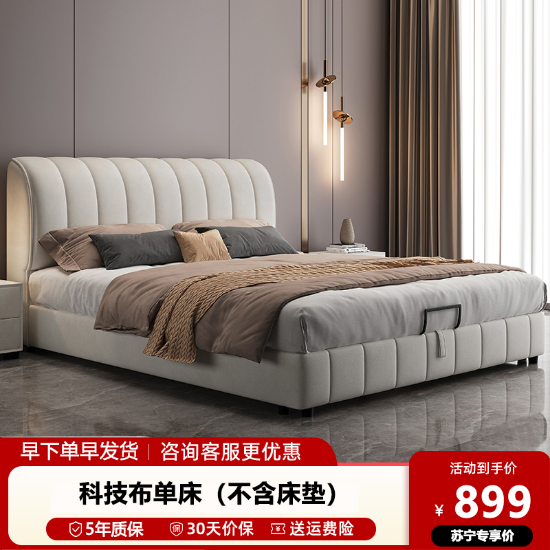 邦云家居床双人床实木床科技布床双人床布艺床轻奢网红床卧室床1.5米1.8米软包床家用升级