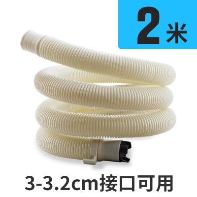 洗衣机地漏闪电客连接头与空调排水管出水管下水管三通防臭防溢水 [2米]标准款3-3.2cm-送卡箍