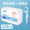 海氏海诺 50支装家用一次性牙线棒便携细滑弓形牙线牙齿牙缝清洁护理牙签