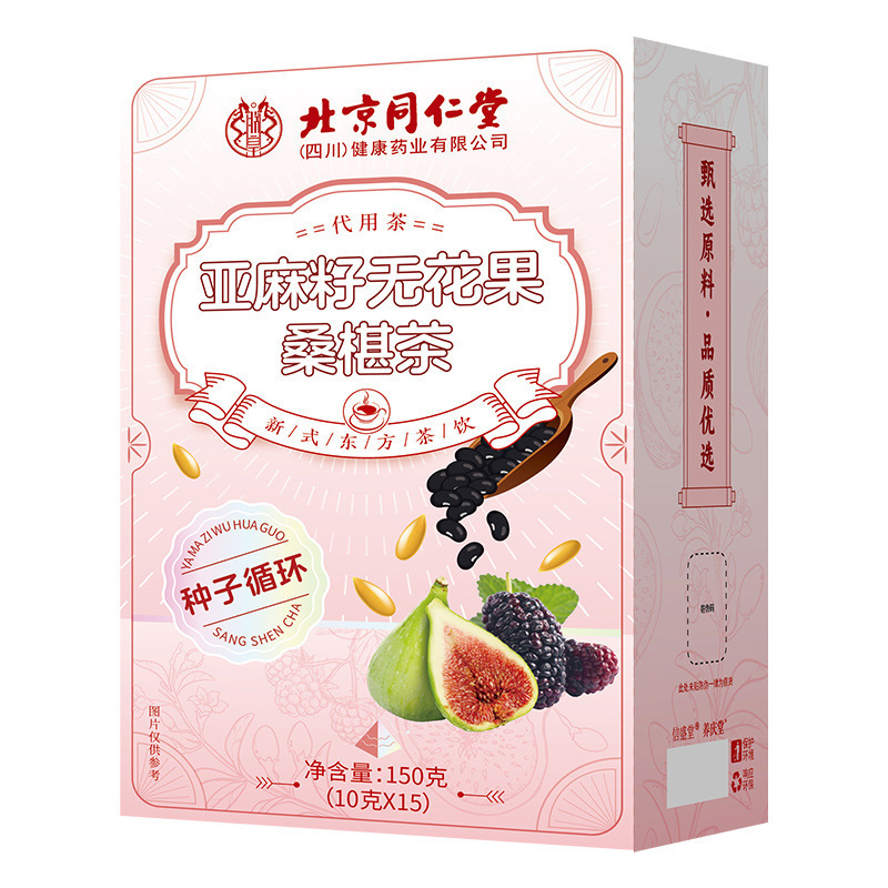 [朕皇]北京同仁堂亚麻籽无花果桑葚茶花茶茶包三角包黑豆南瓜枸杞养生茶官方旗舰店高清大图
