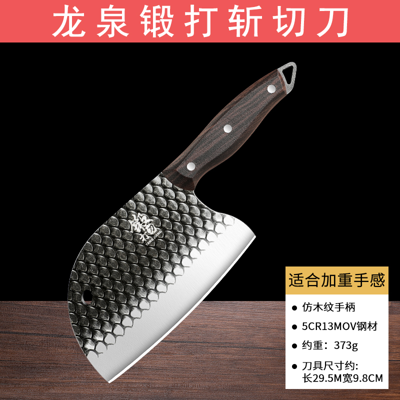 圆头鱼鳞菜刀家用手工锻打斩切两用刀厨房锋利切肉刀斩骨刀具套装7163