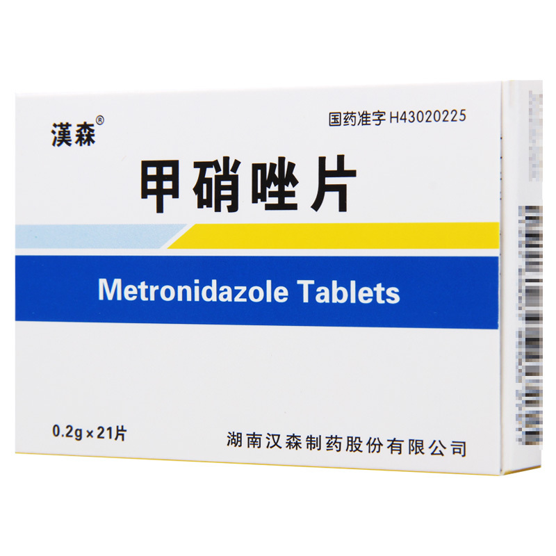 汉森 甲硝唑片 0.2g*21粒/盒