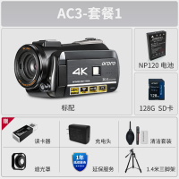 欧达AC3家用数码摄像机婚庆拍摄会议记录短视频影像DV 套餐1