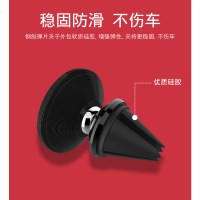 车载手机支架汽车用仪表台粘贴磁吸车内磁力吸盘式磁铁磁性导航座