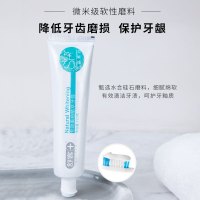 舒客牙膏套餐防蛀固齿美白去口气去黄去口臭美白牙齿专效美白植萃牙膏140g*1+舒敏锶盐*1+青柠味酵素牙膏*1