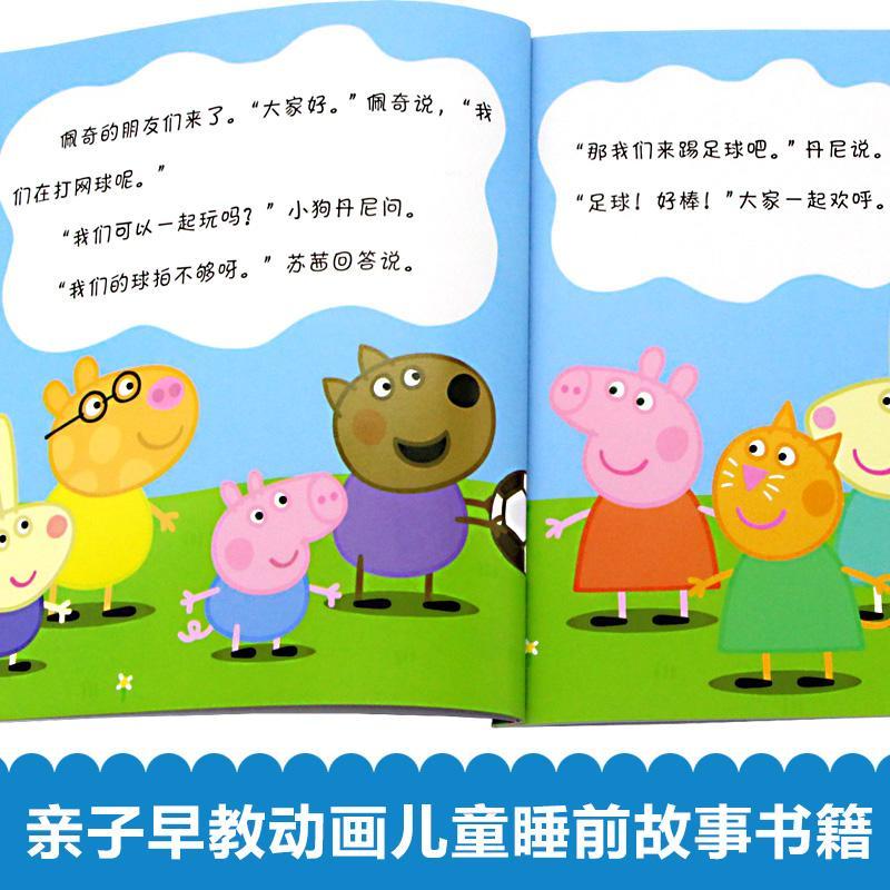 小猪佩奇故事书礼品套装 英国快乐瓢虫出版公司 编 圣孙鹏 译 少儿 文轩网