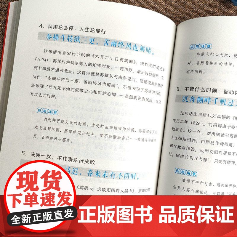 今文古译正版书籍 化用古典金句提升日常表达 提高口才修养 一开口就是人群焦点 一发朋友圈就是文案高清大图