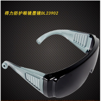 得力(deli)DL23902_工业防护眼镜墨镜 10个起订