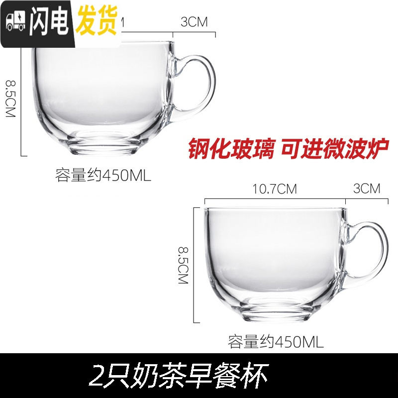 三维工匠大容积耐热牛奶早餐杯玻璃杯子家用燕麦片带盖勺网红ins咖啡茶杯 钢化款早餐杯(2只)可微波炉咖啡器具