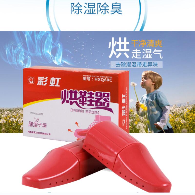 彩虹 Q8103 干鞋器 烤鞋器干鞋机冬季干鞋器烘干机烤鞋器伸缩型 低音运行 烘干去湿高清大图